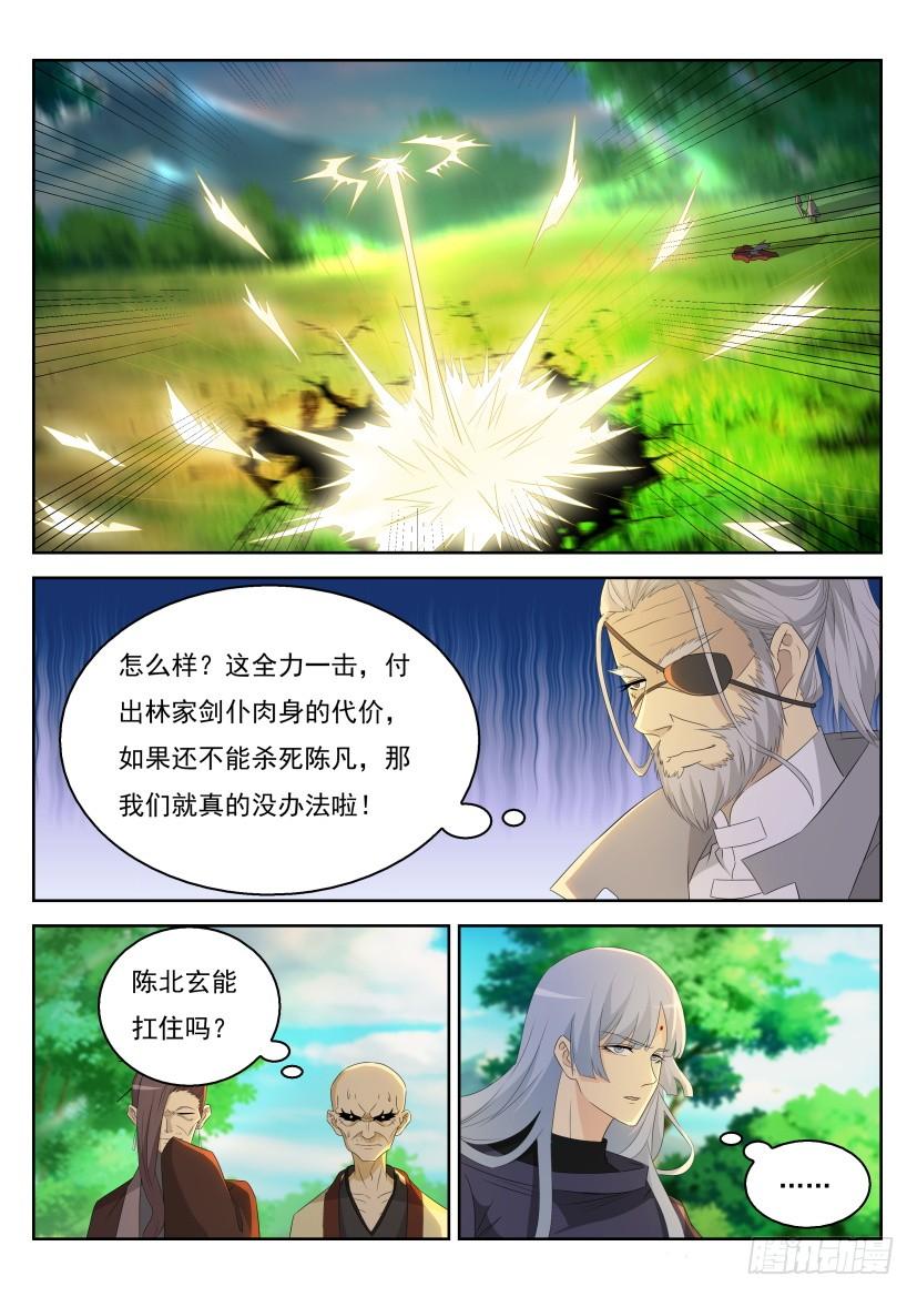 重生之都市修仙281话