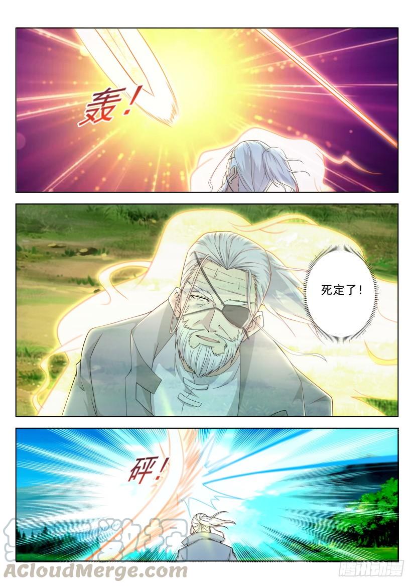 重生之都市修仙282话