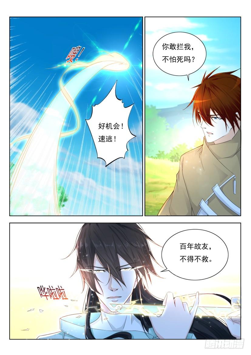 重生之都市修仙282话