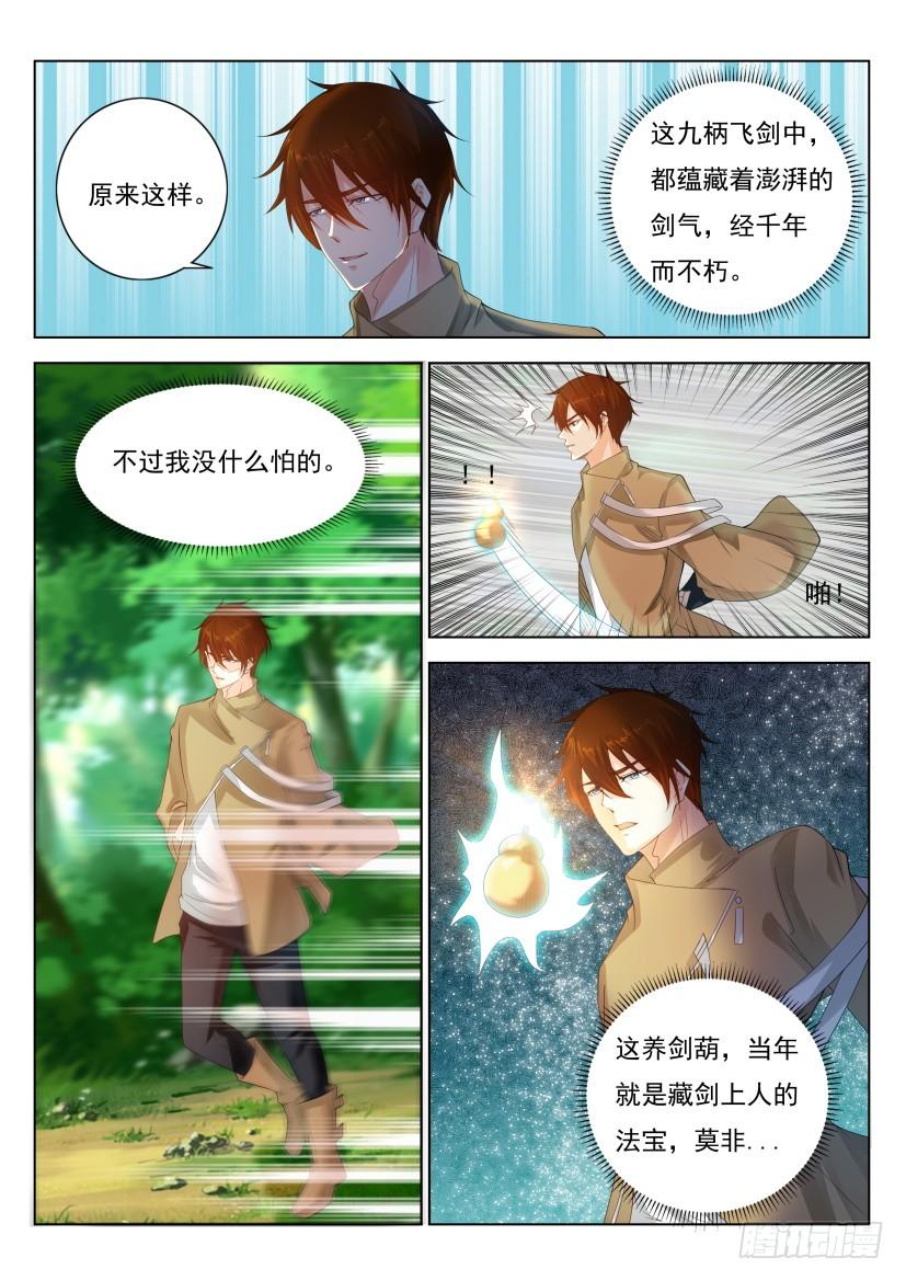 重生之都市修仙282话