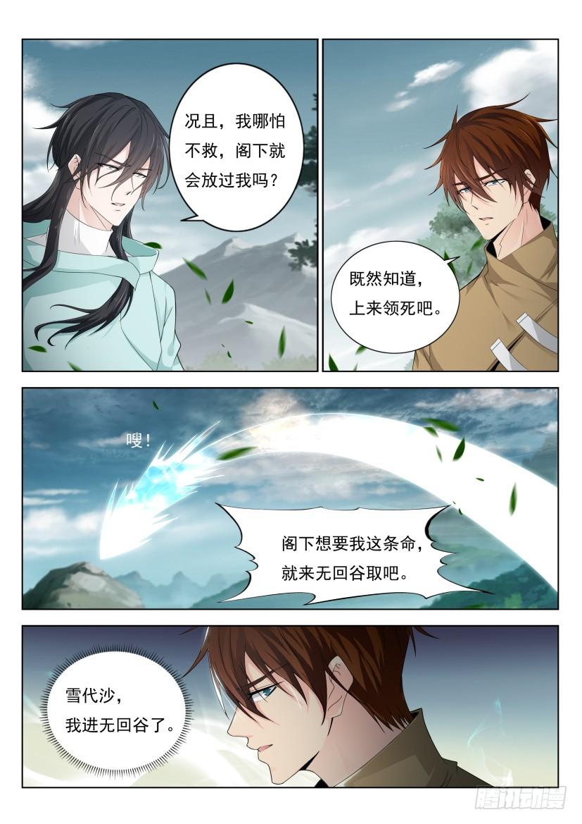 重生之都市修仙282话