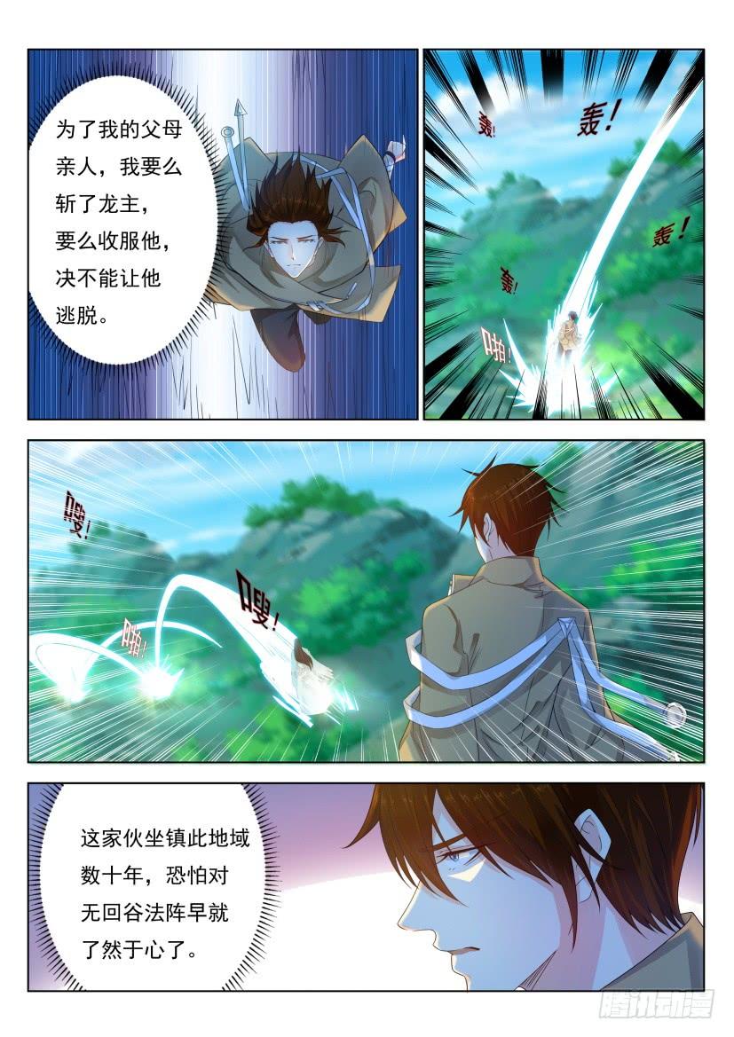重生之都市修仙282话