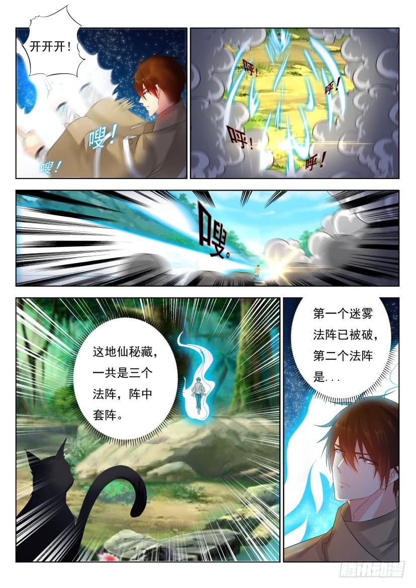 重生之都市修仙282话