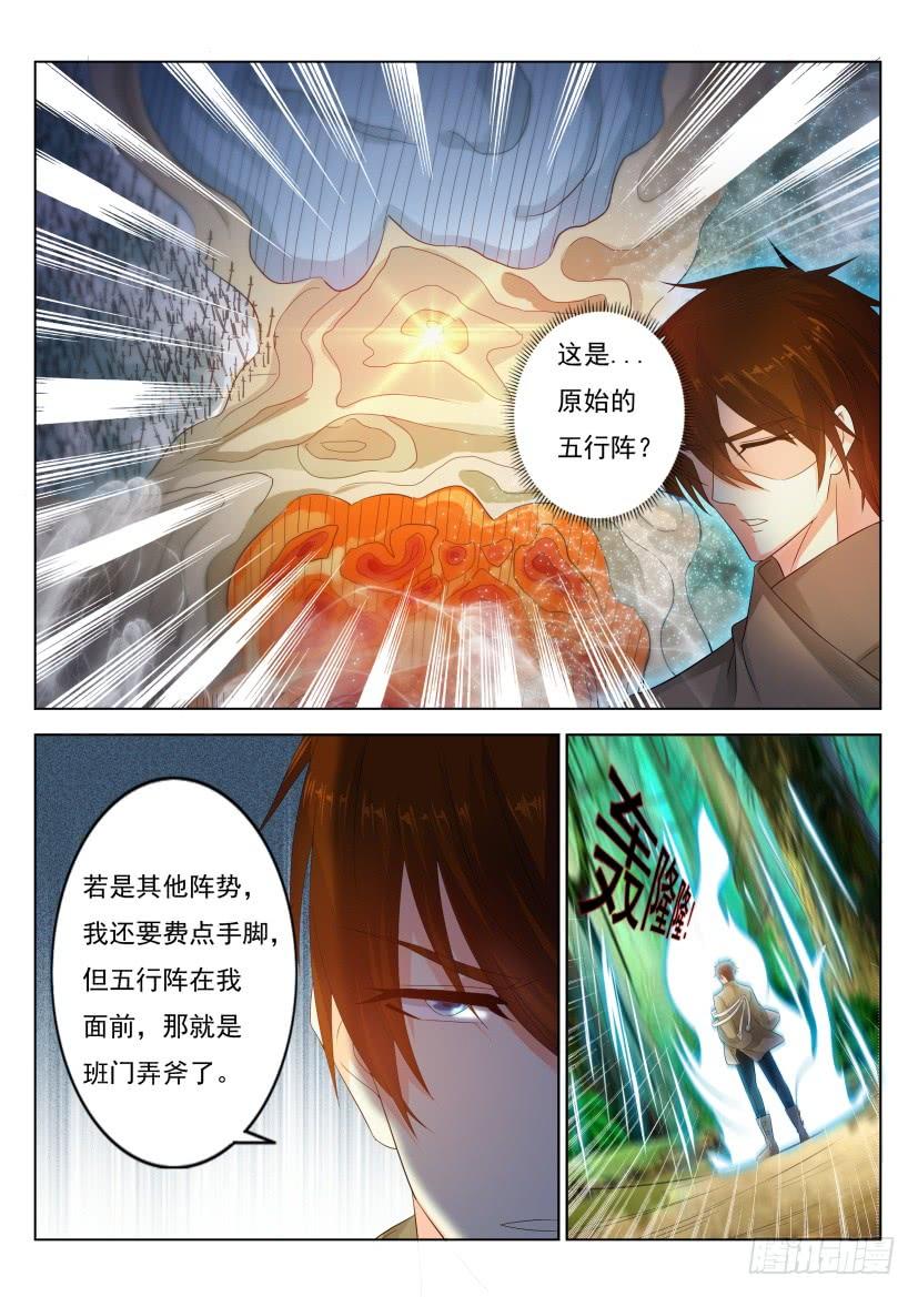 重生之都市修仙282话
