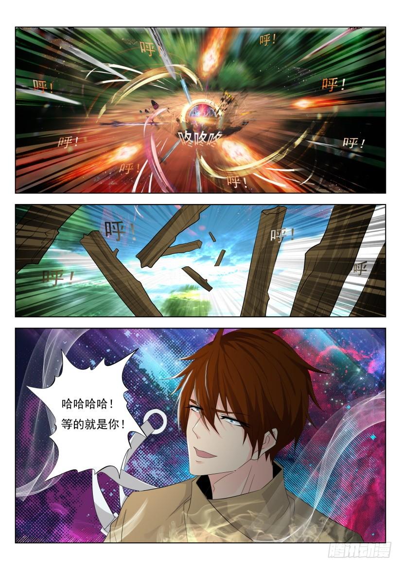 重生之都市修仙282话