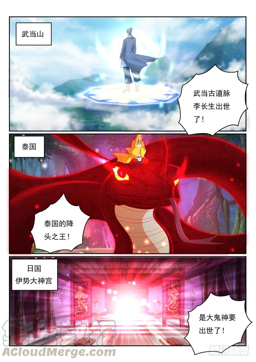 重生之都市修仙283话