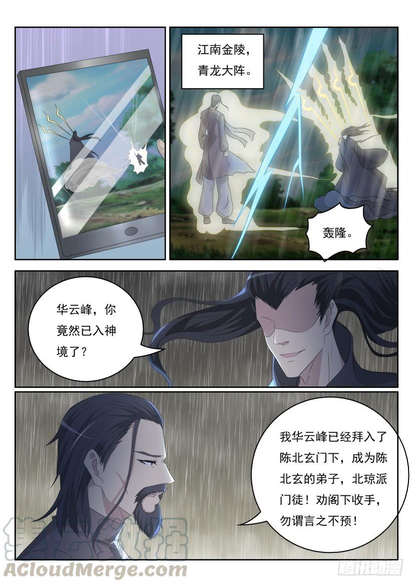 重生之都市修仙283话