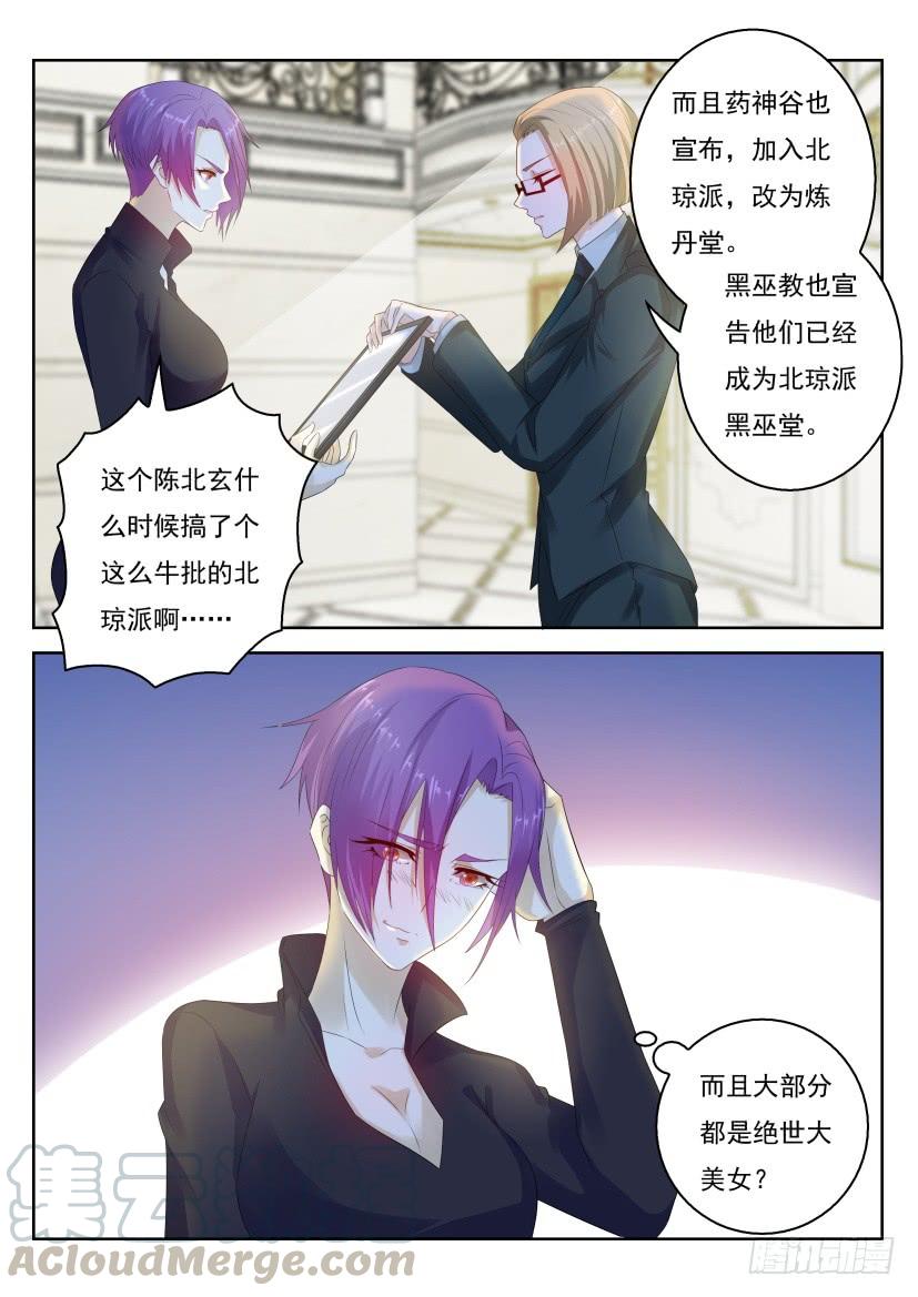 重生之都市修仙283话