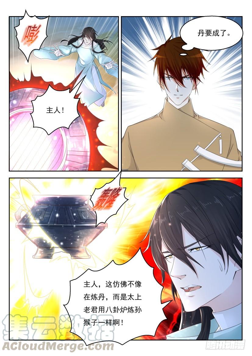重生之都市修仙283话