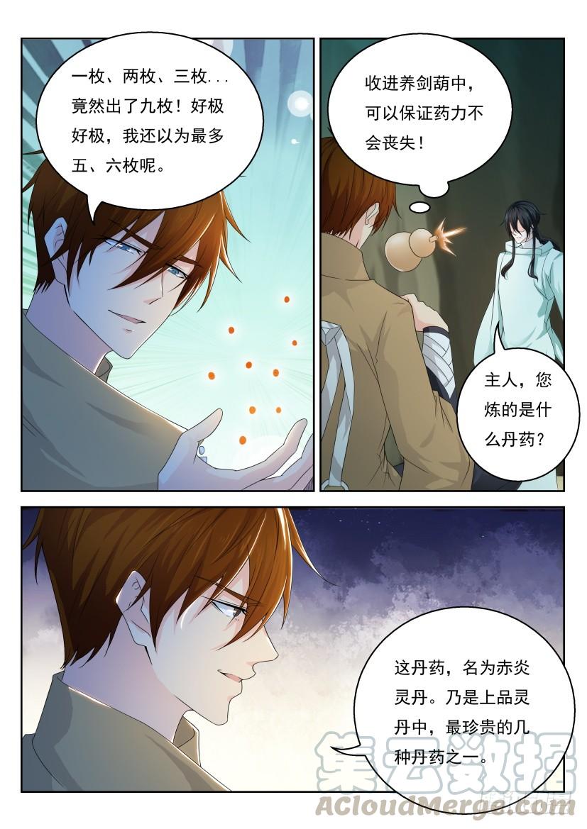 重生之都市修仙283话