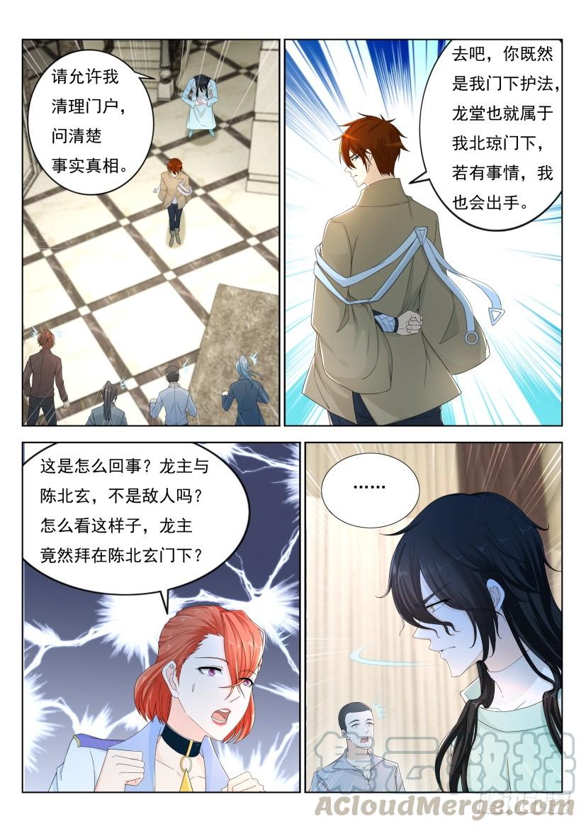 重生之都市修仙285话