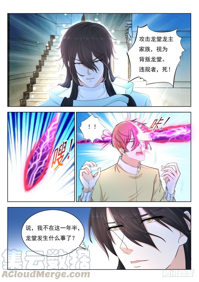 重生之都市修仙285话