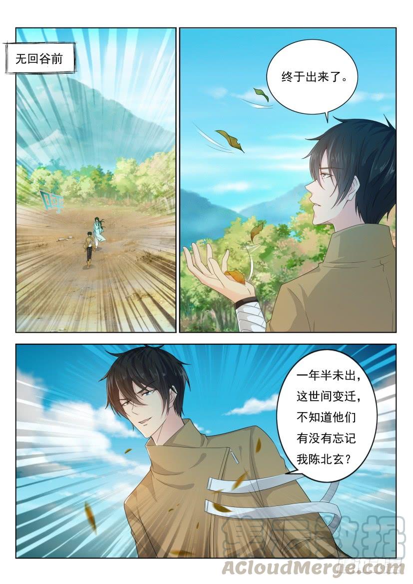 重生之都市修仙285话