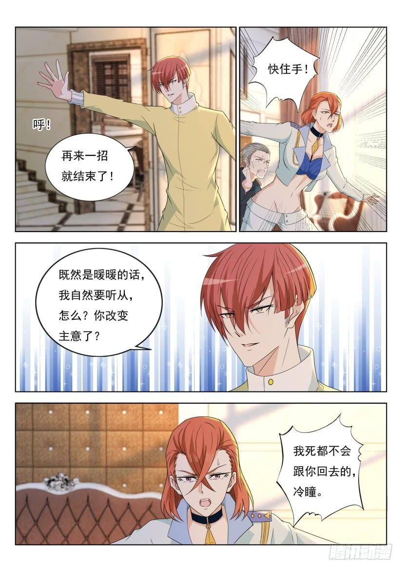 重生之都市修仙285话