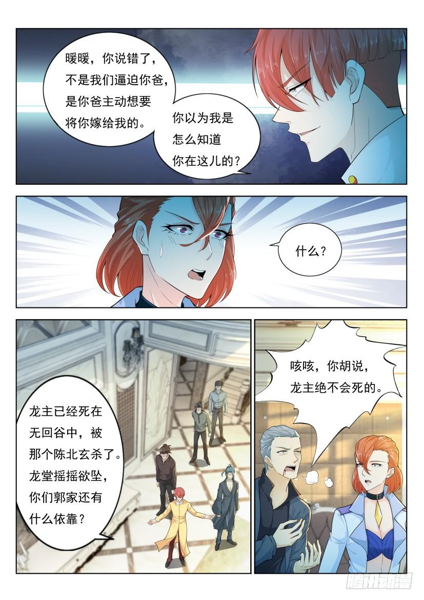 重生之都市修仙285话