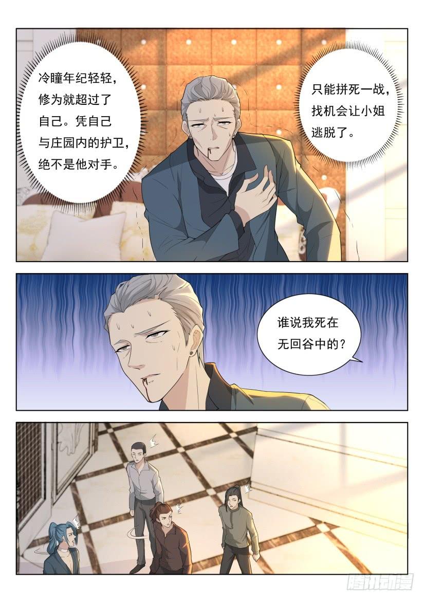 重生之都市修仙285话