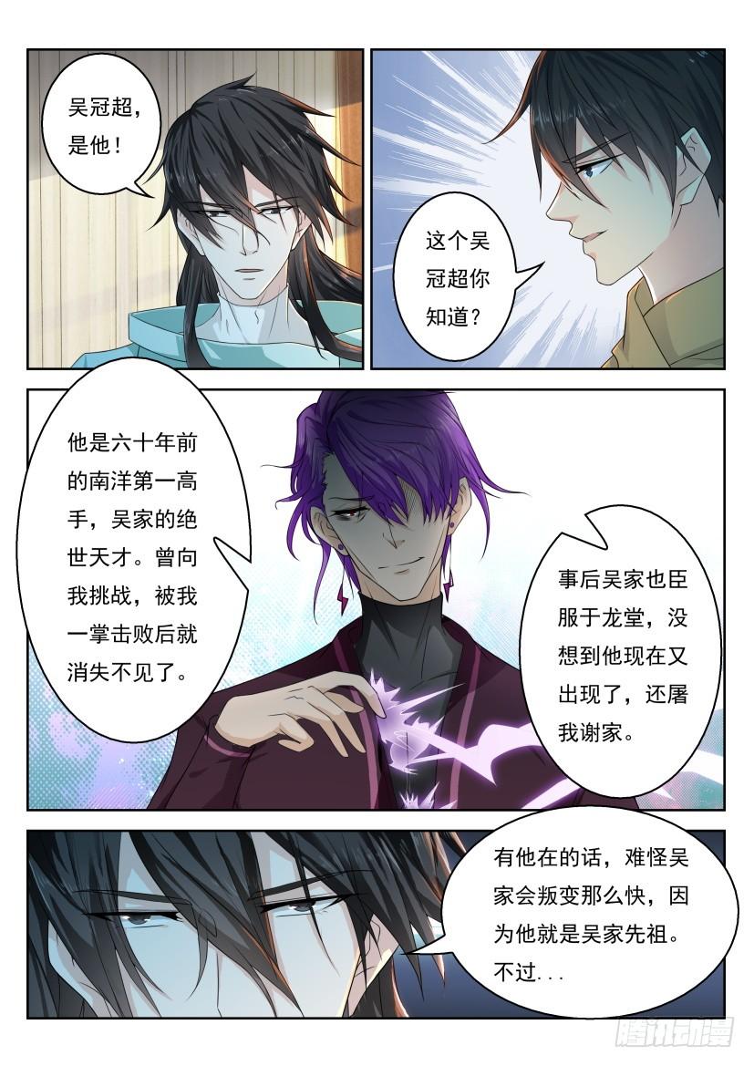 重生之都市修仙286话