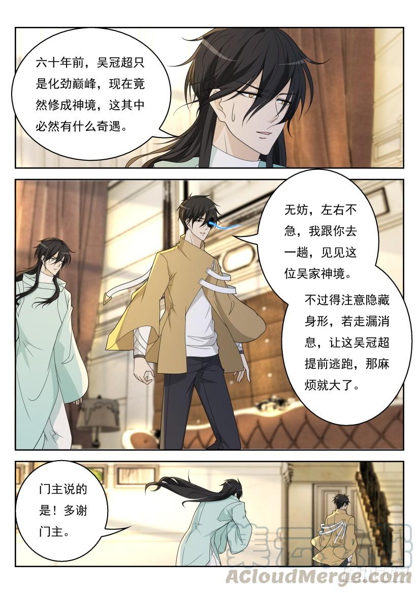重生之都市修仙286话