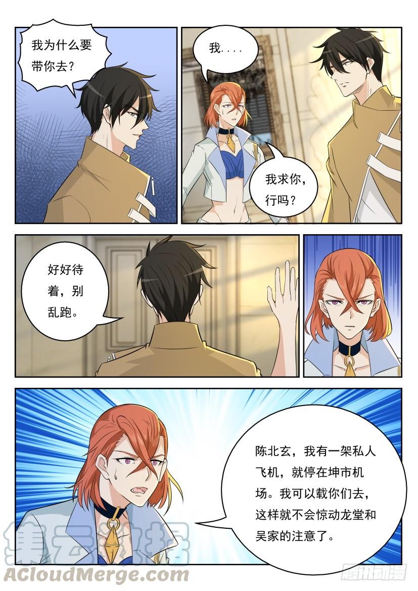 重生之都市修仙286话