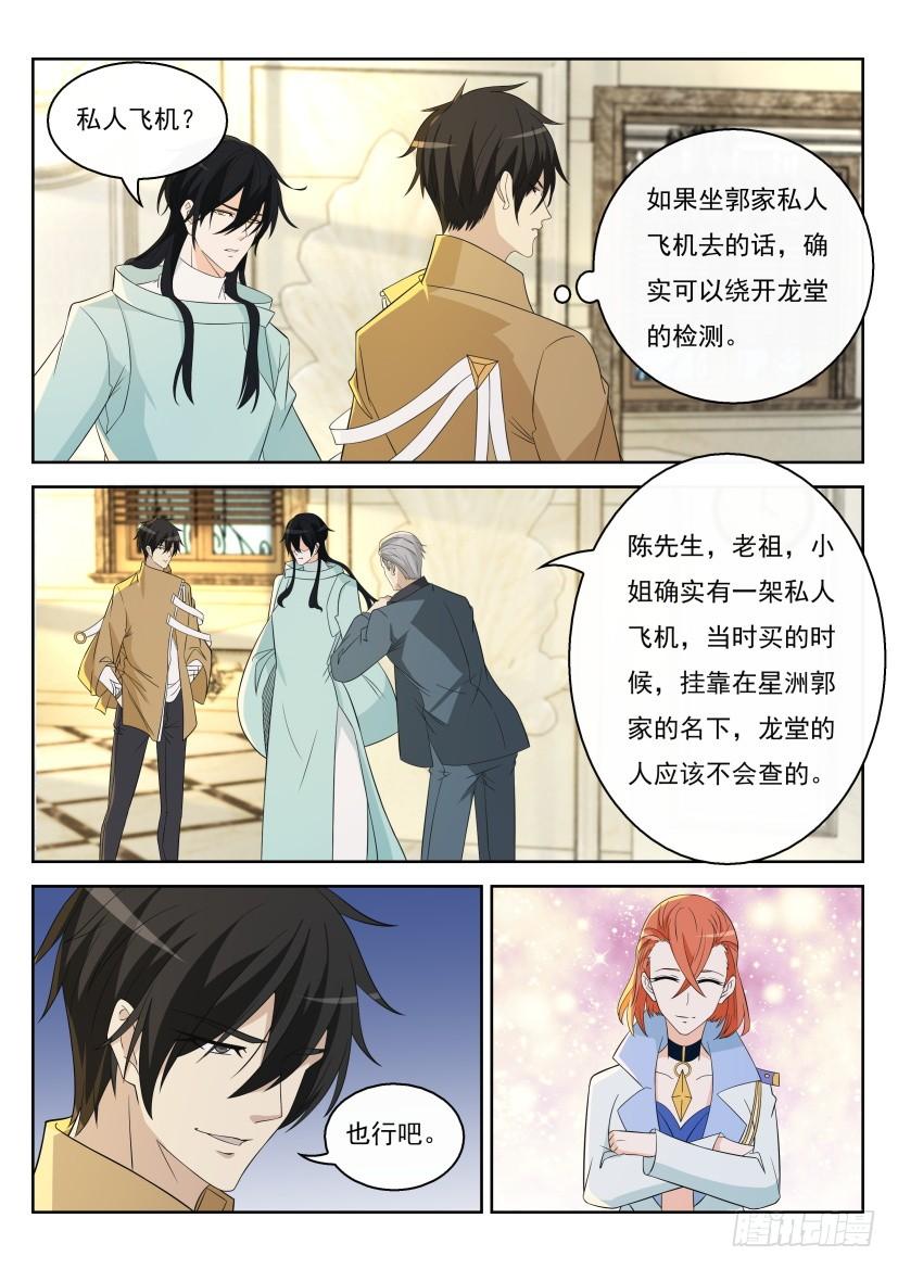 重生之都市修仙286话