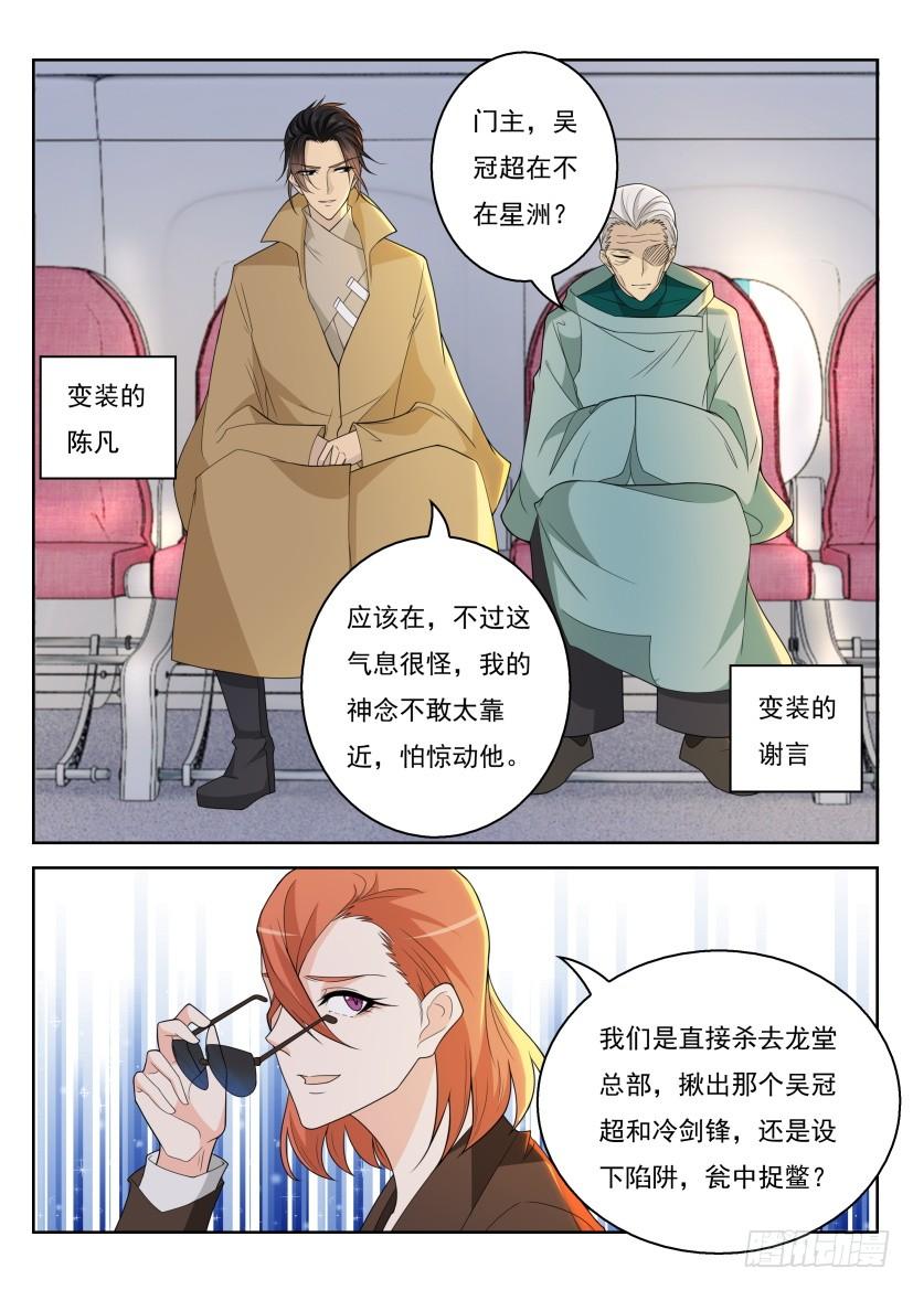 重生之都市修仙286话