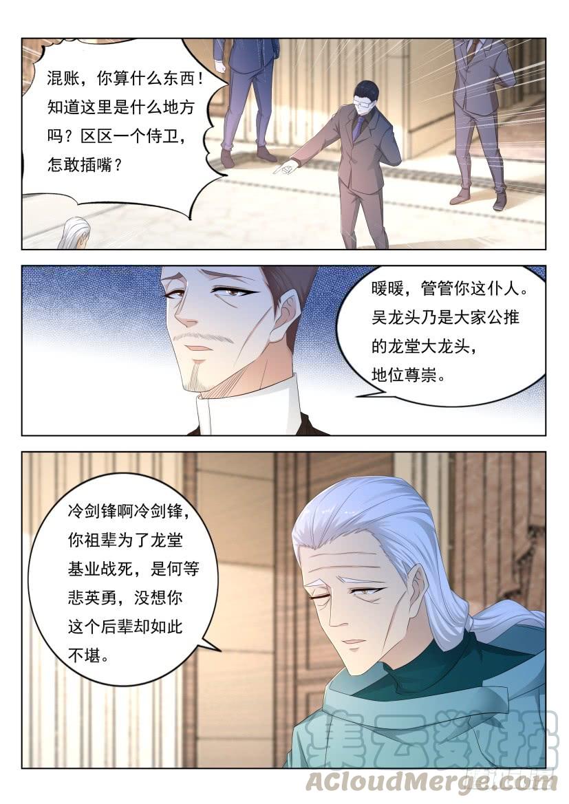 重生之都市修仙287话