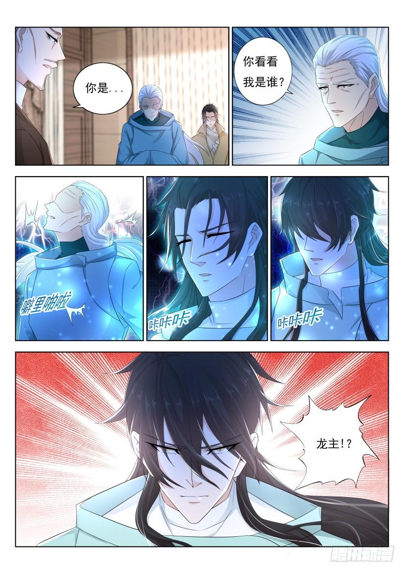 重生之都市修仙287话