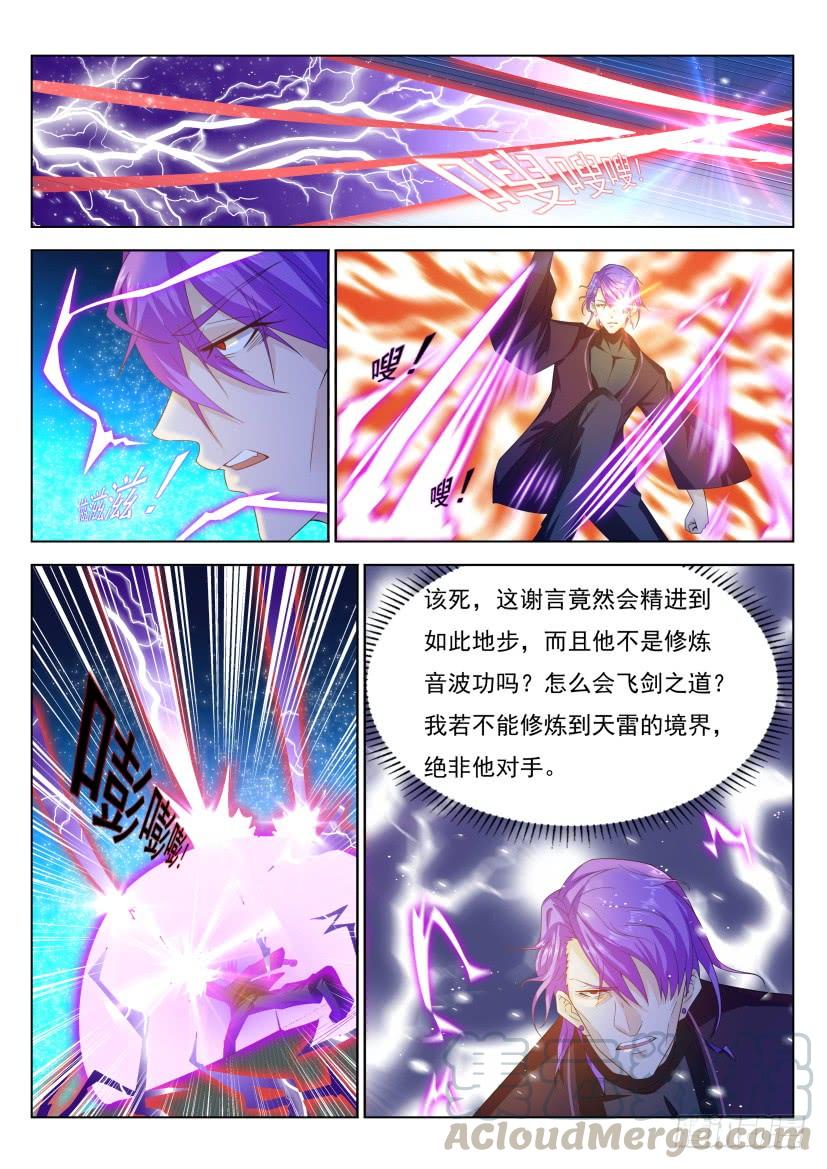 重生之都市修仙287话