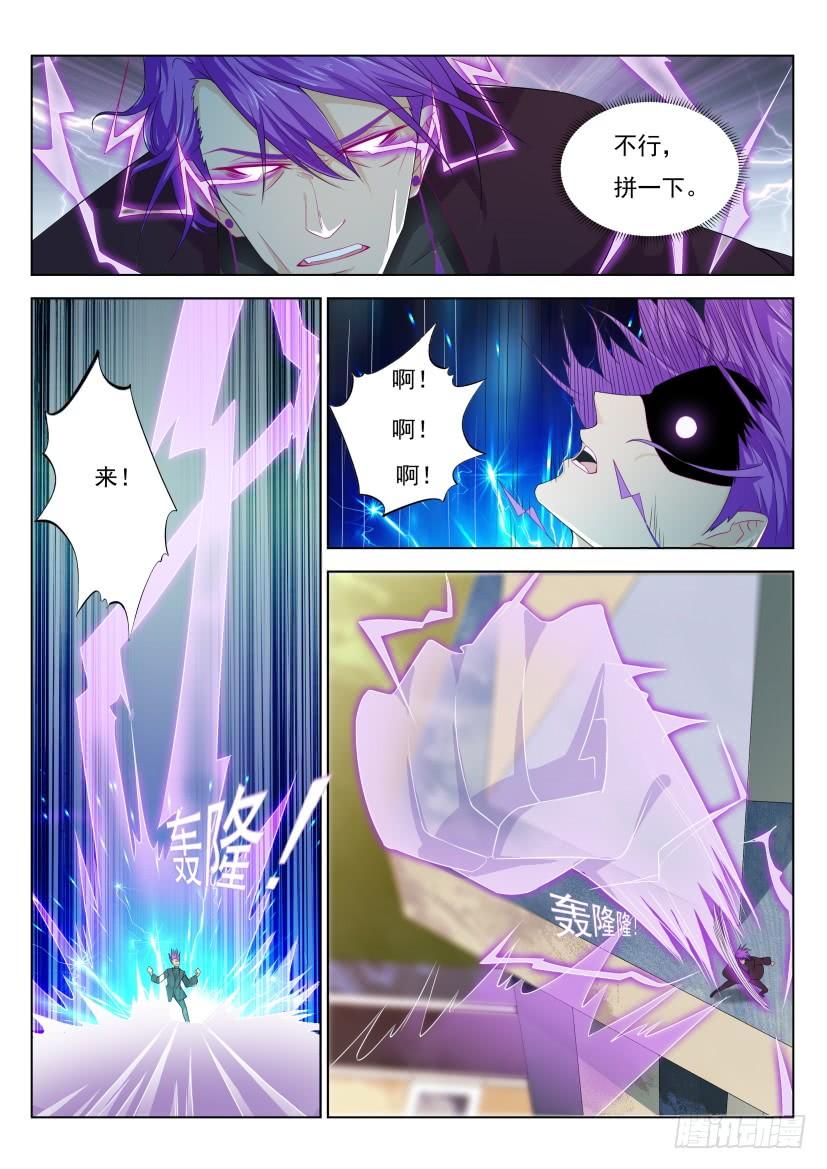 重生之都市修仙287话