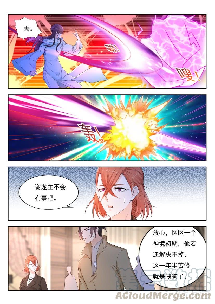 重生之都市修仙287话
