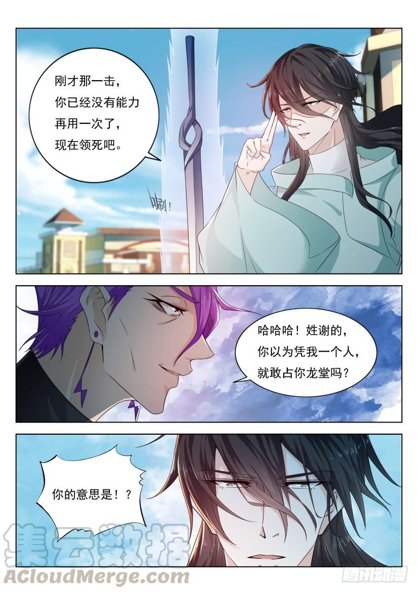 重生之都市修仙287话