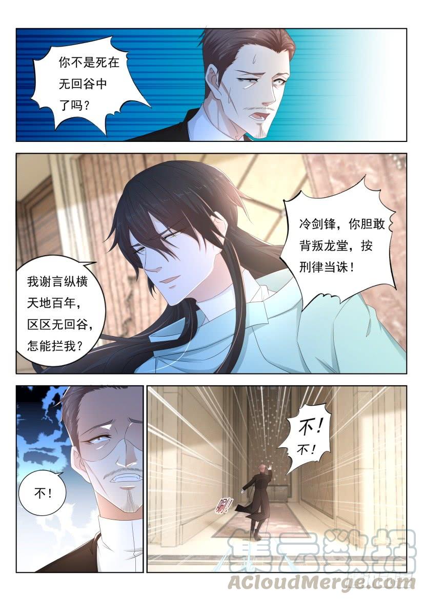 重生之都市修仙287话
