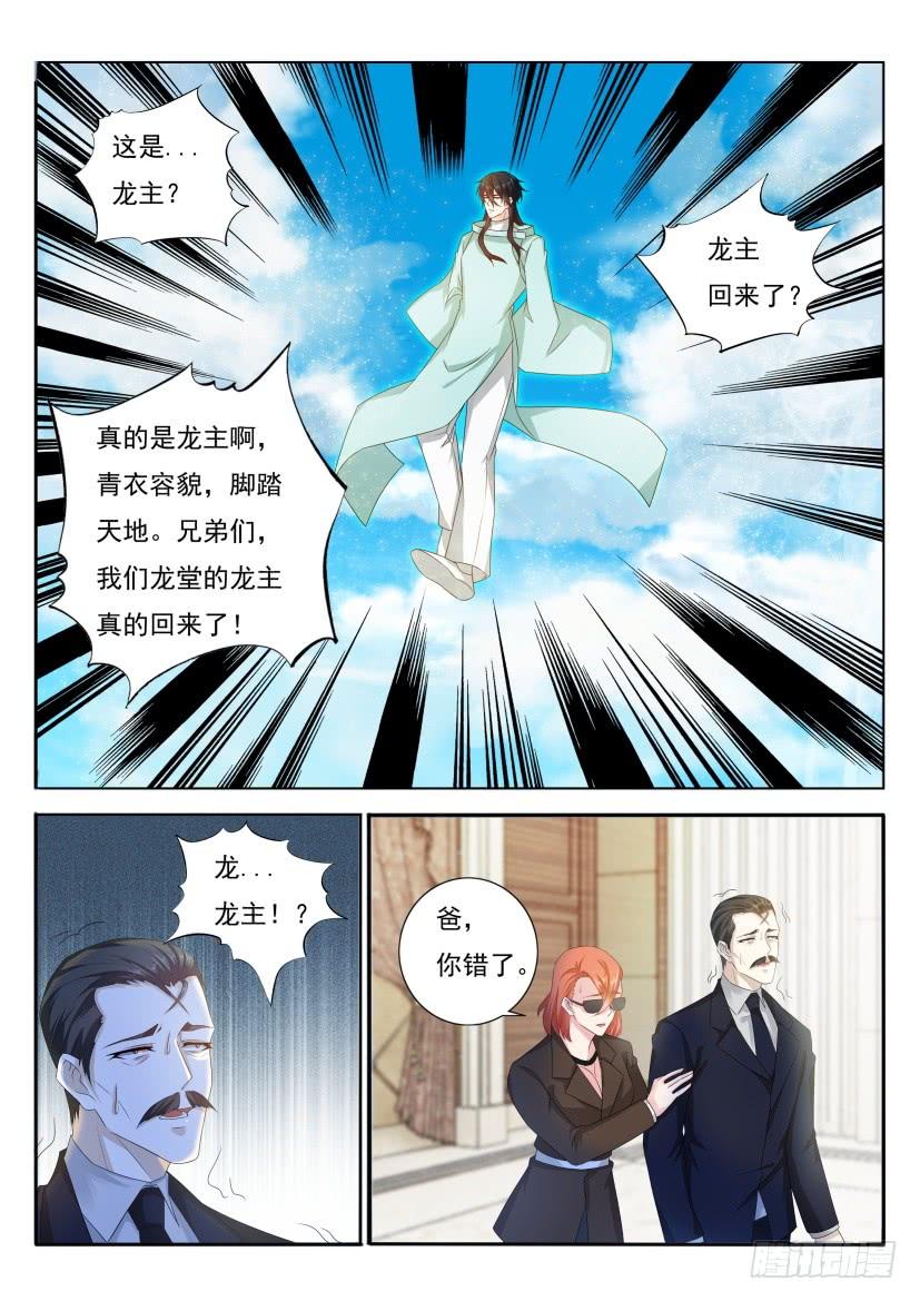 重生之都市修仙287话