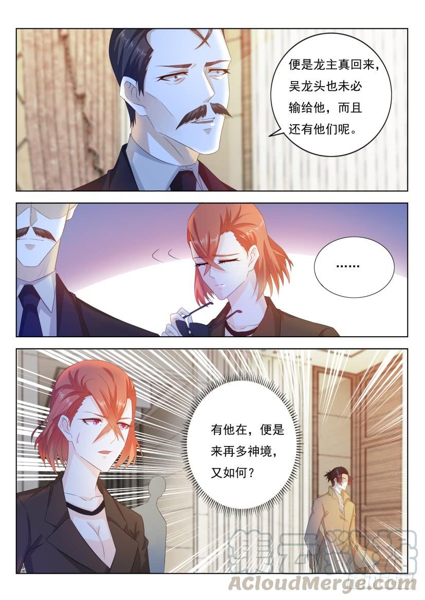 重生之都市修仙287话