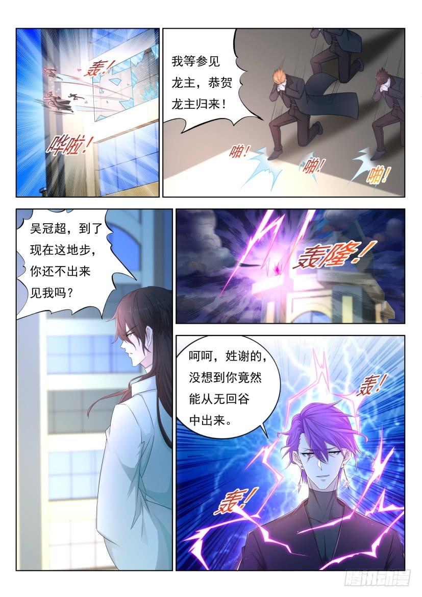重生之都市修仙287话
