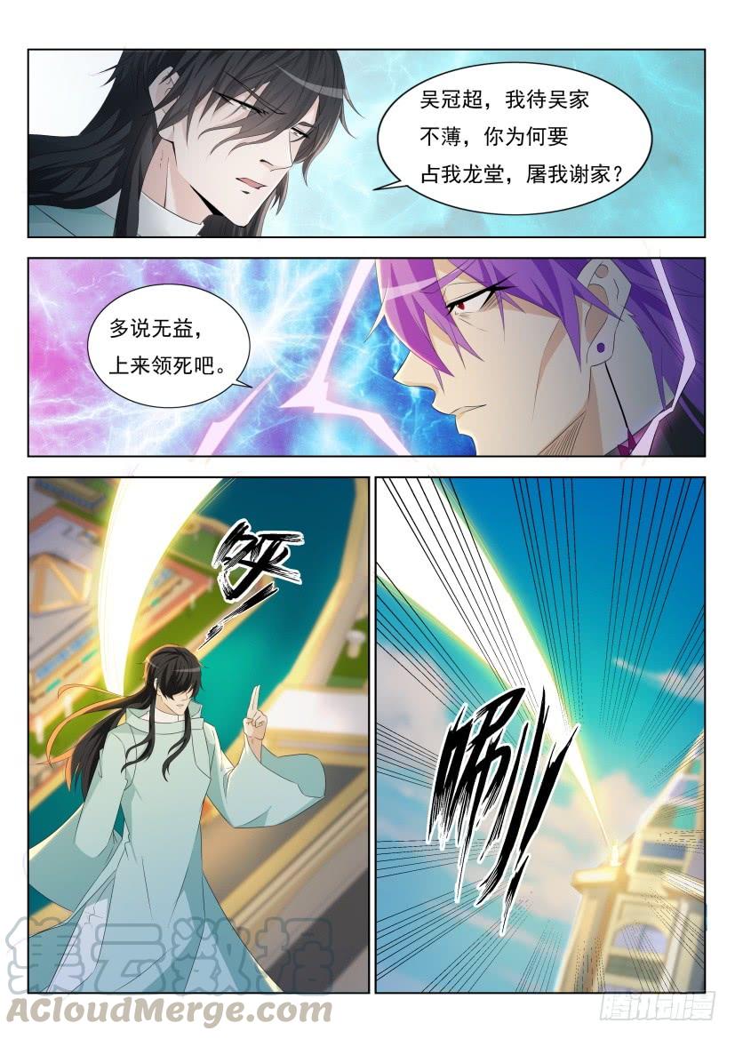 重生之都市修仙287话