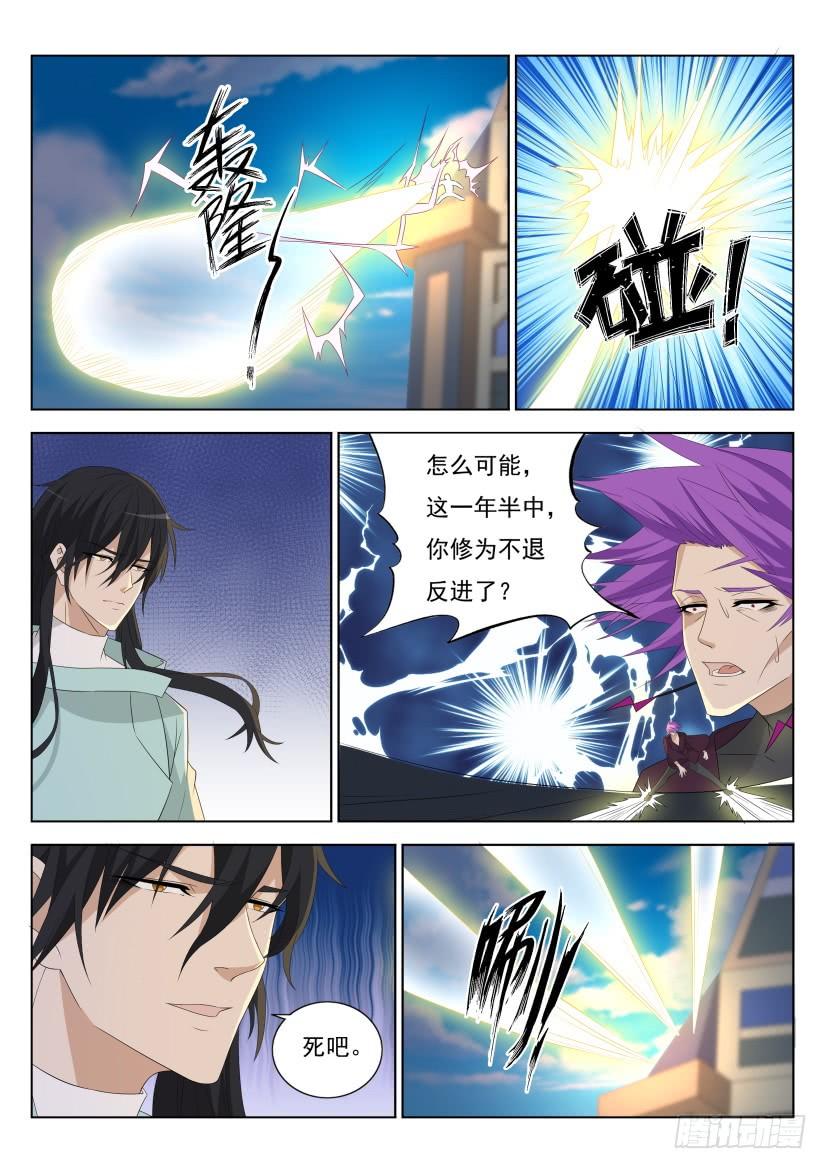 重生之都市修仙287话