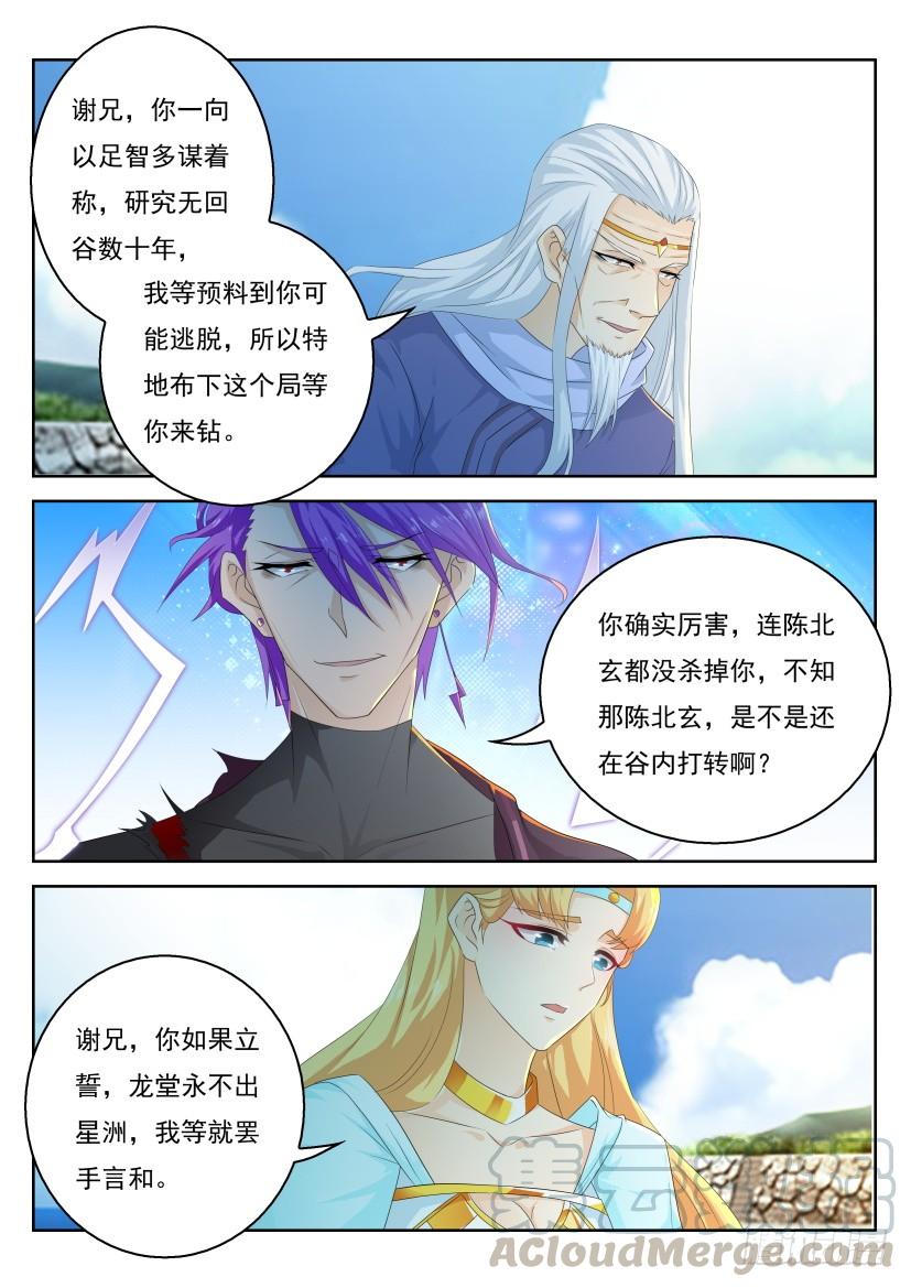 重生之都市修仙288话