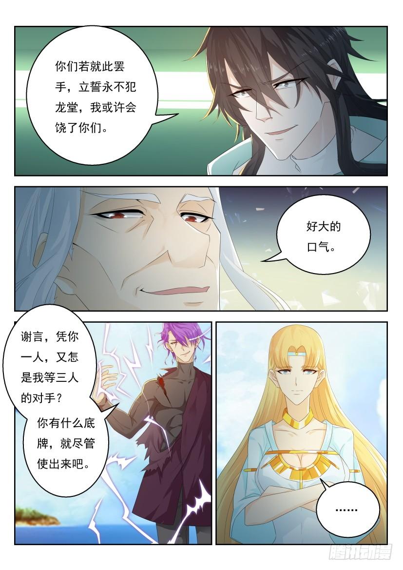 重生之都市修仙288话