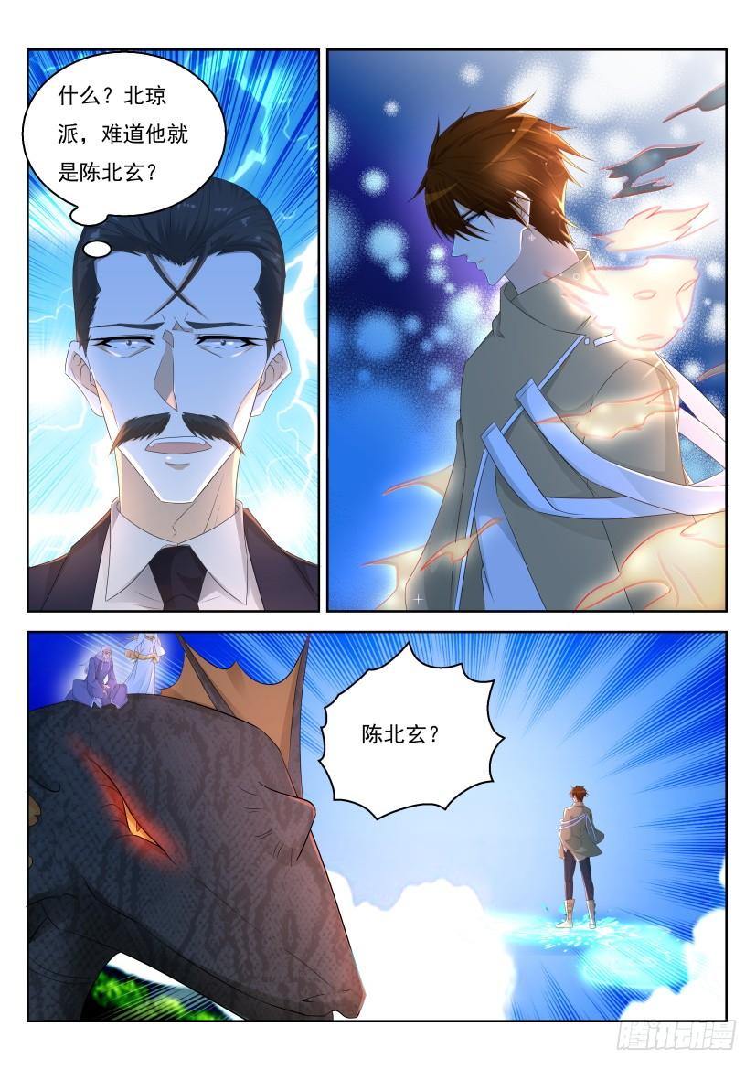 重生之都市修仙288话