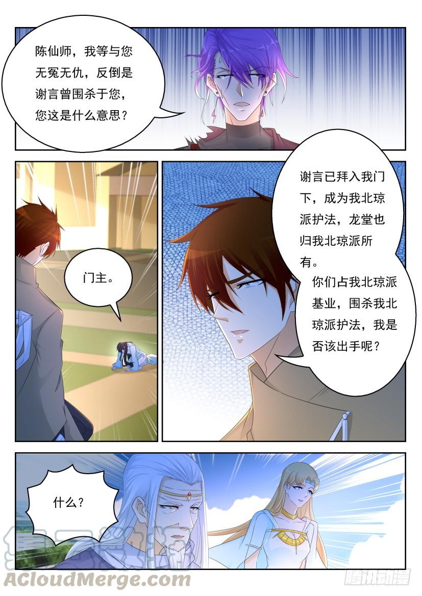 重生之都市修仙288话