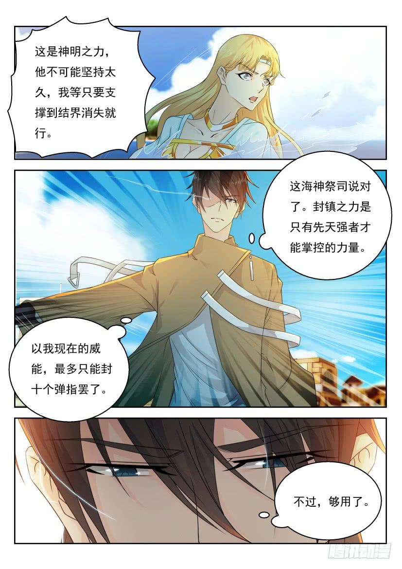 重生之都市修仙288话