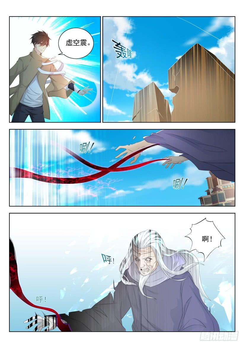 重生之都市修仙289话