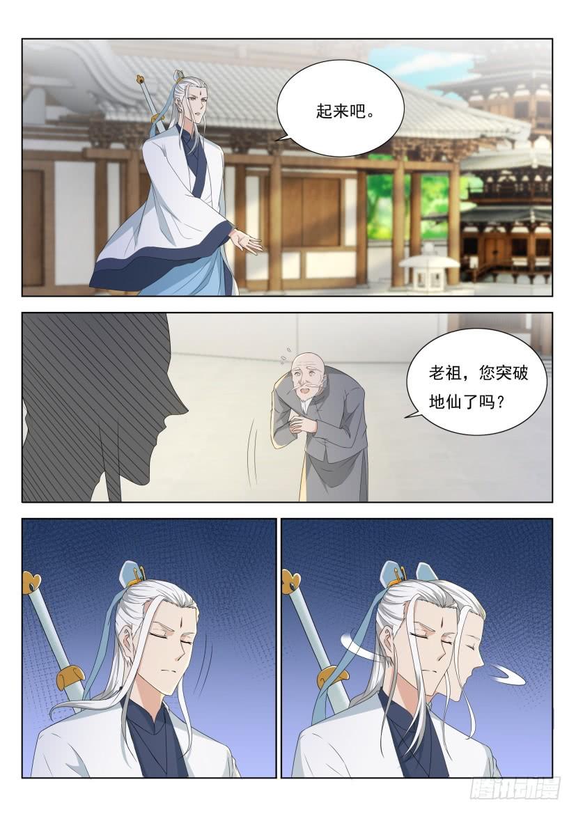 重生之都市修仙289话