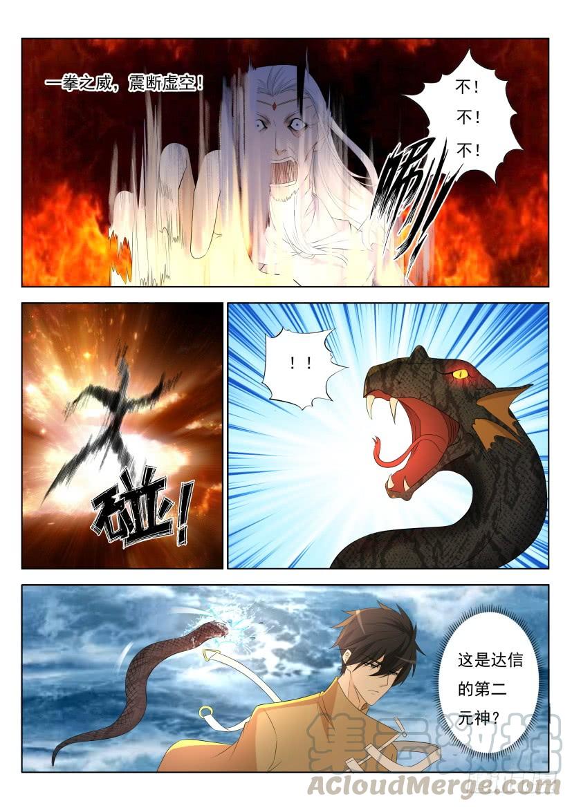 重生之都市修仙289话