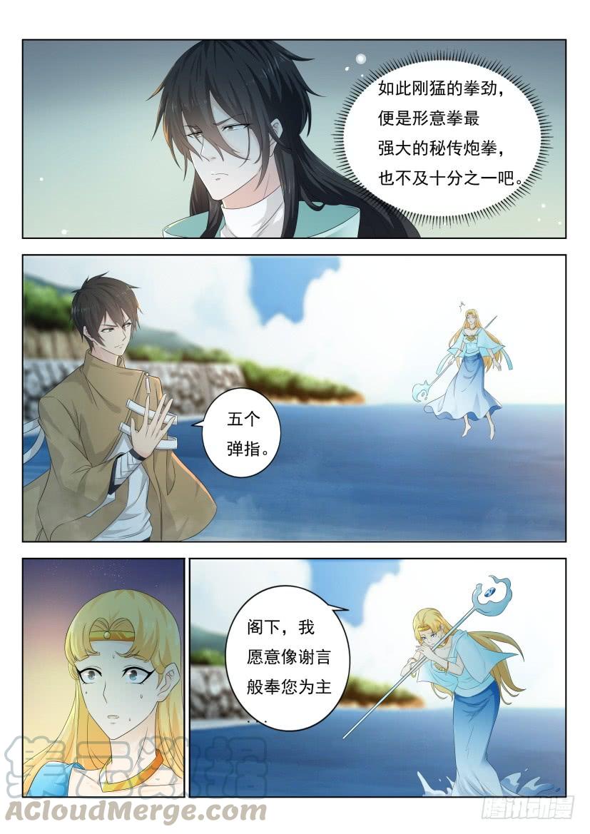 重生之都市修仙289话