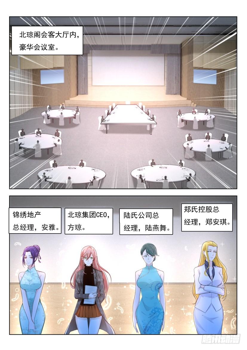重生之都市修仙290话