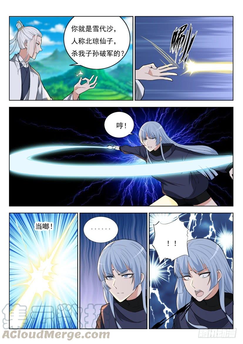 重生之都市修仙290话