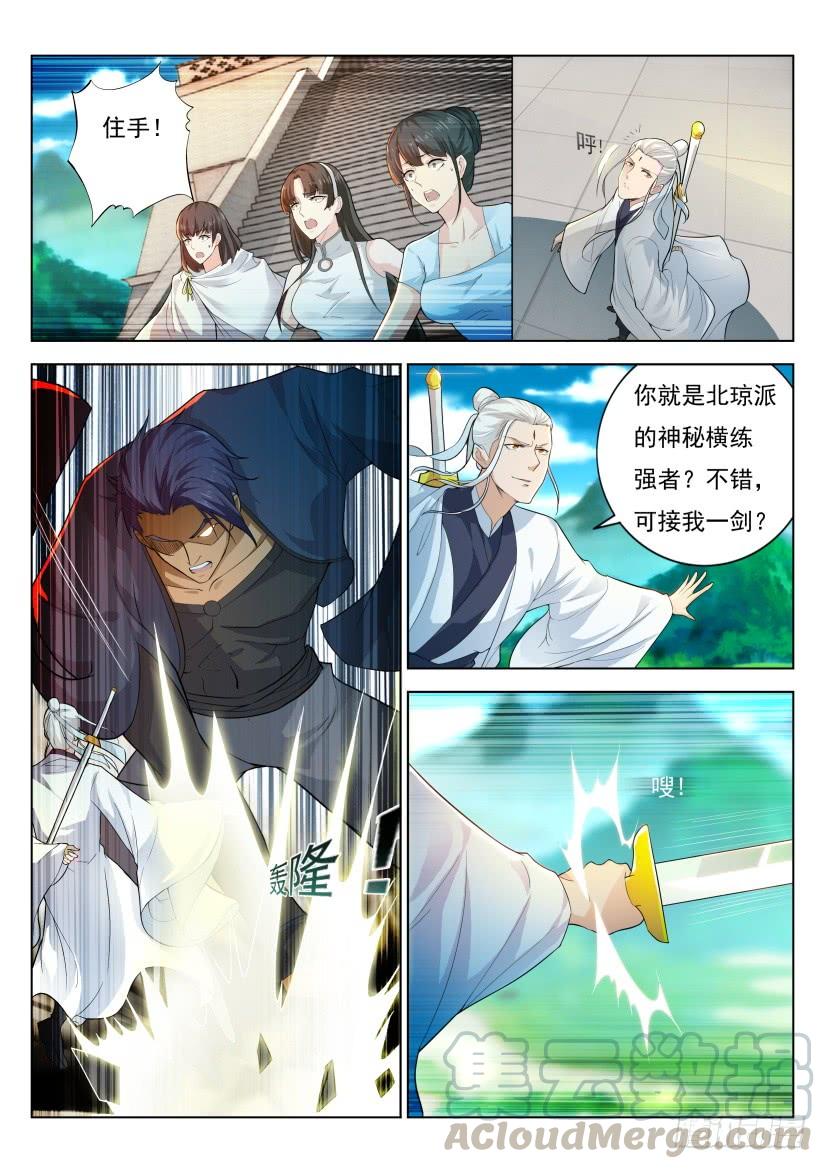 重生之都市修仙290话