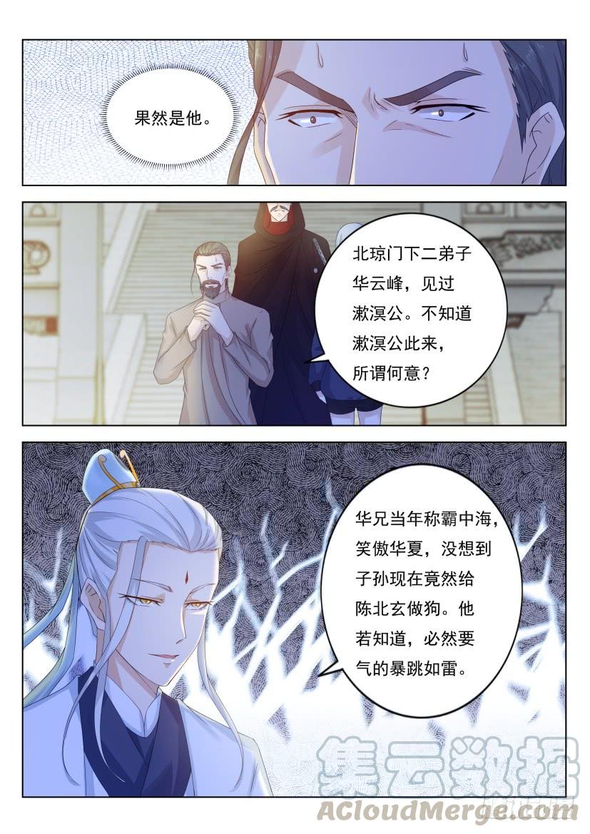 重生之都市修仙290话